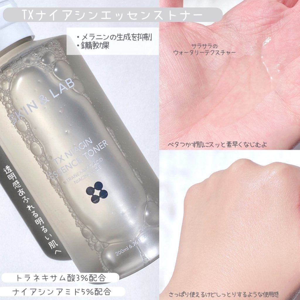 TXナイアシンエッセンストナー/SKIN&LAB/化粧水を使ったクチコミ(2枚目)