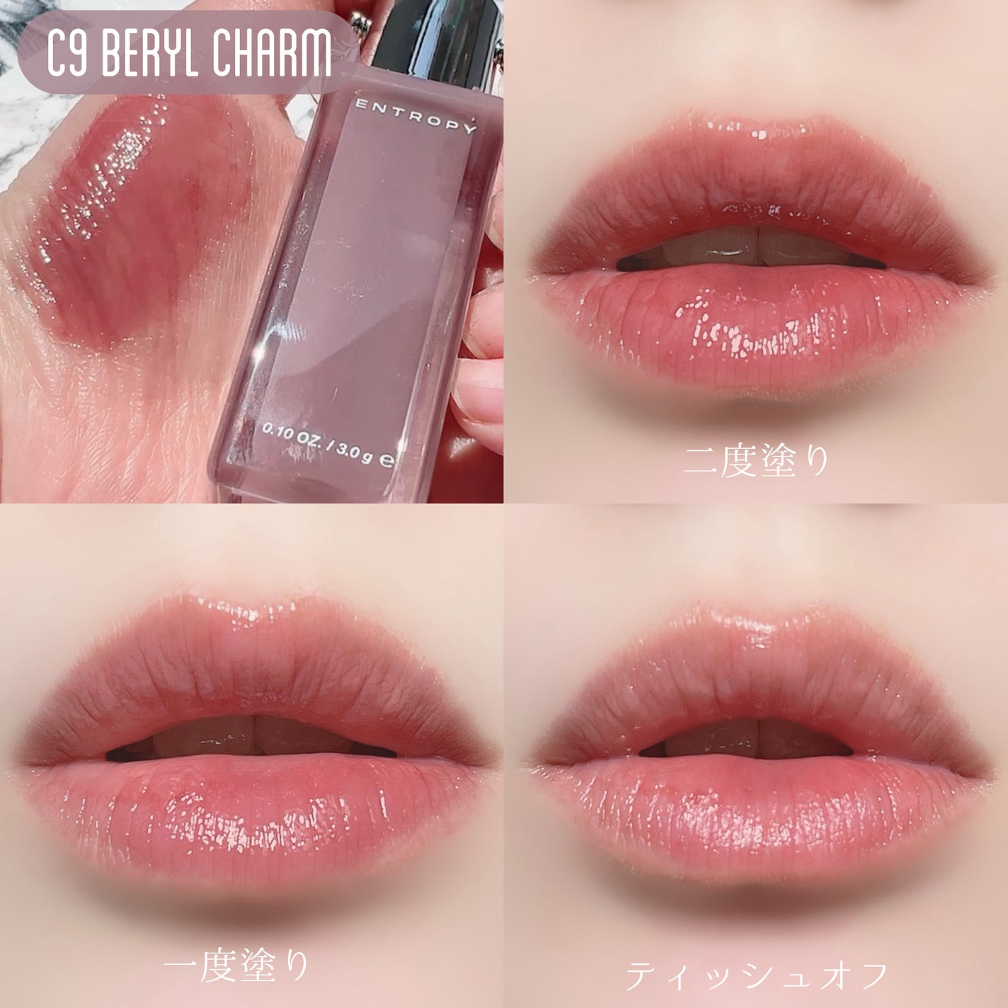 エントロピー チャームティント ベースブラリー/ENTROPY/リップティントを使ったクチコミ(7枚目)