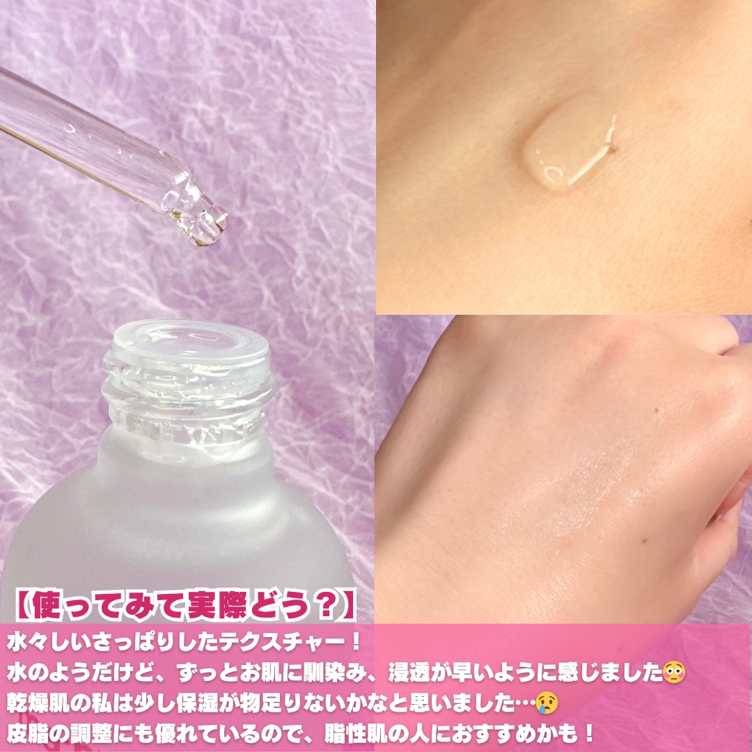 ガラク ナイアシン 3.0 エッセンス/manyo/美容液を使ったクチコミ（3枚目）