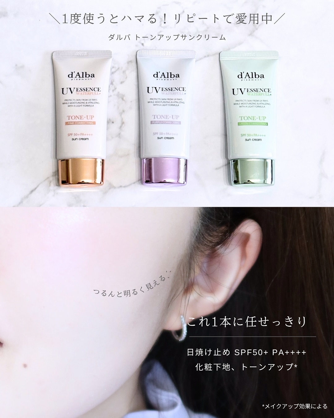ダルバ ウォータフル トーンアップ サンクリーム(パープル)/ダルバ/日焼け止めクリームを使ったクチコミ（2枚目）