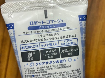 ロゼットゴマージュ クリアピール ポチャッコ数量限定デザイン(120g)/ロゼット/スクラブ・ゴマージュの画像