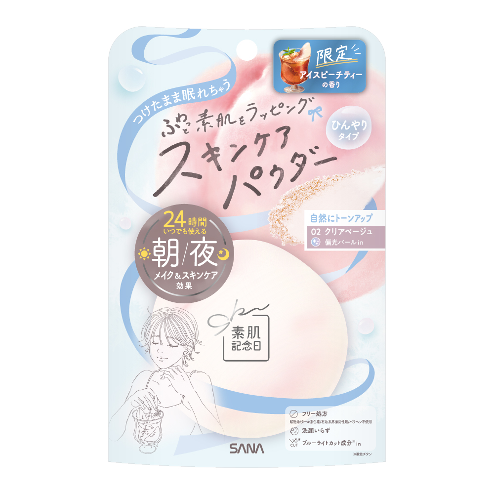 サナ　素肌記念日 スキンケアパウダー N 02 クリアベージュ（アイスピーチティーの香り）