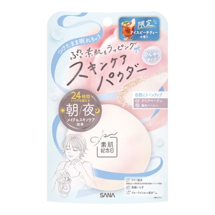 02 クリアベージュ(アイスピーチティーの香り)