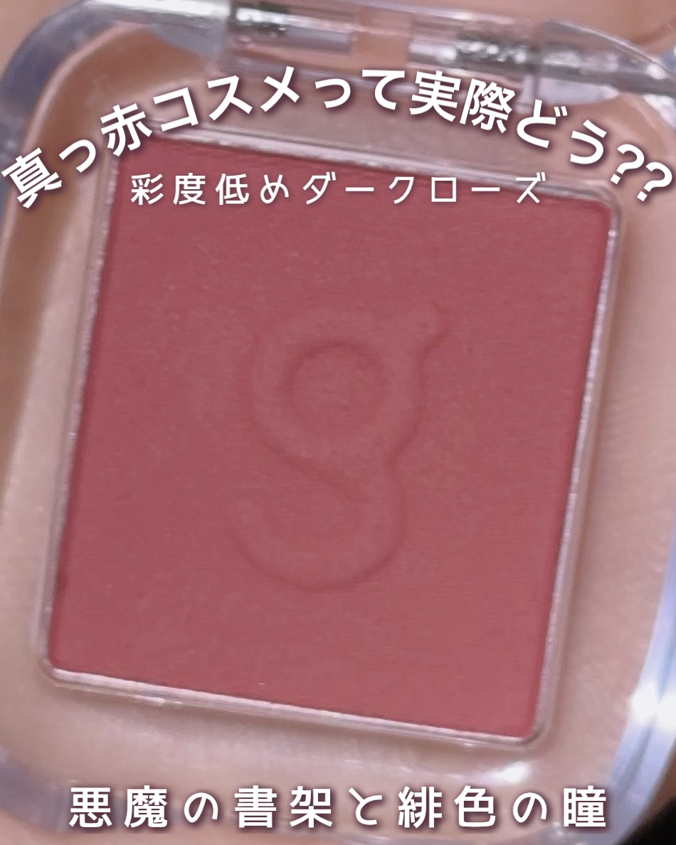 シングルキューブシャドウ/Colorgram/単色アイシャドウを使ったクチコミ（1枚目）