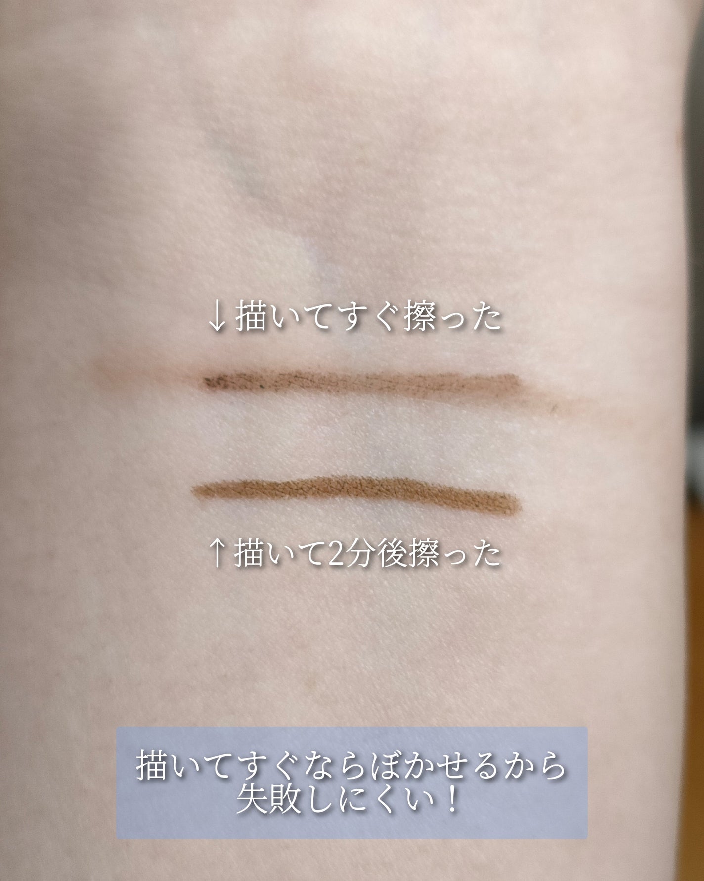 「密着アイライナー」極細クリームペンシル/デジャヴュ/ペンシルアイライナーを使ったクチコミ(5枚目)