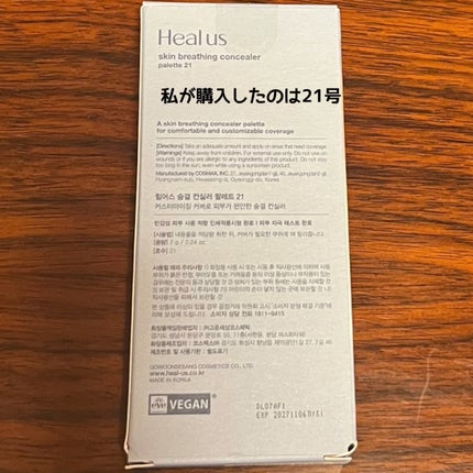 ブリージングコンシーラーパレット/Healus/パレットコンシーラーを使ったクチコミ(5枚目)