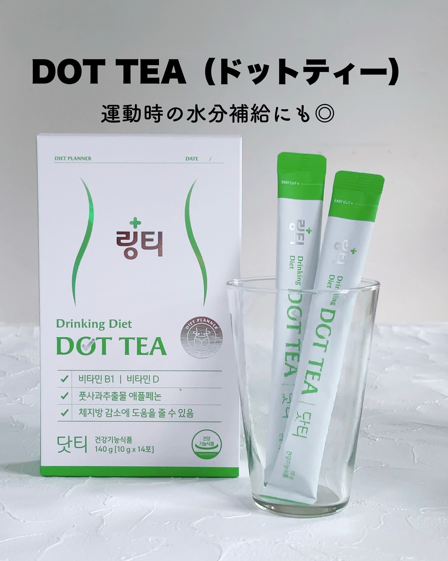 LINGTEA うるおい水分コラーゲン ブラッドオレンジ味/LINGTEA/美容サプリメントを使ったクチコミ（2枚目）