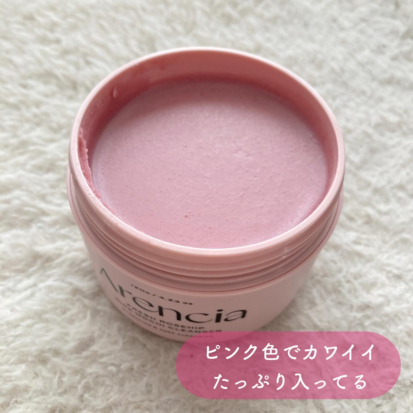 アレンシアフレッシュもちソープ「ロイヤルローズヒップ」/アレンシア/その他洗顔料を使ったクチコミ（3枚目）