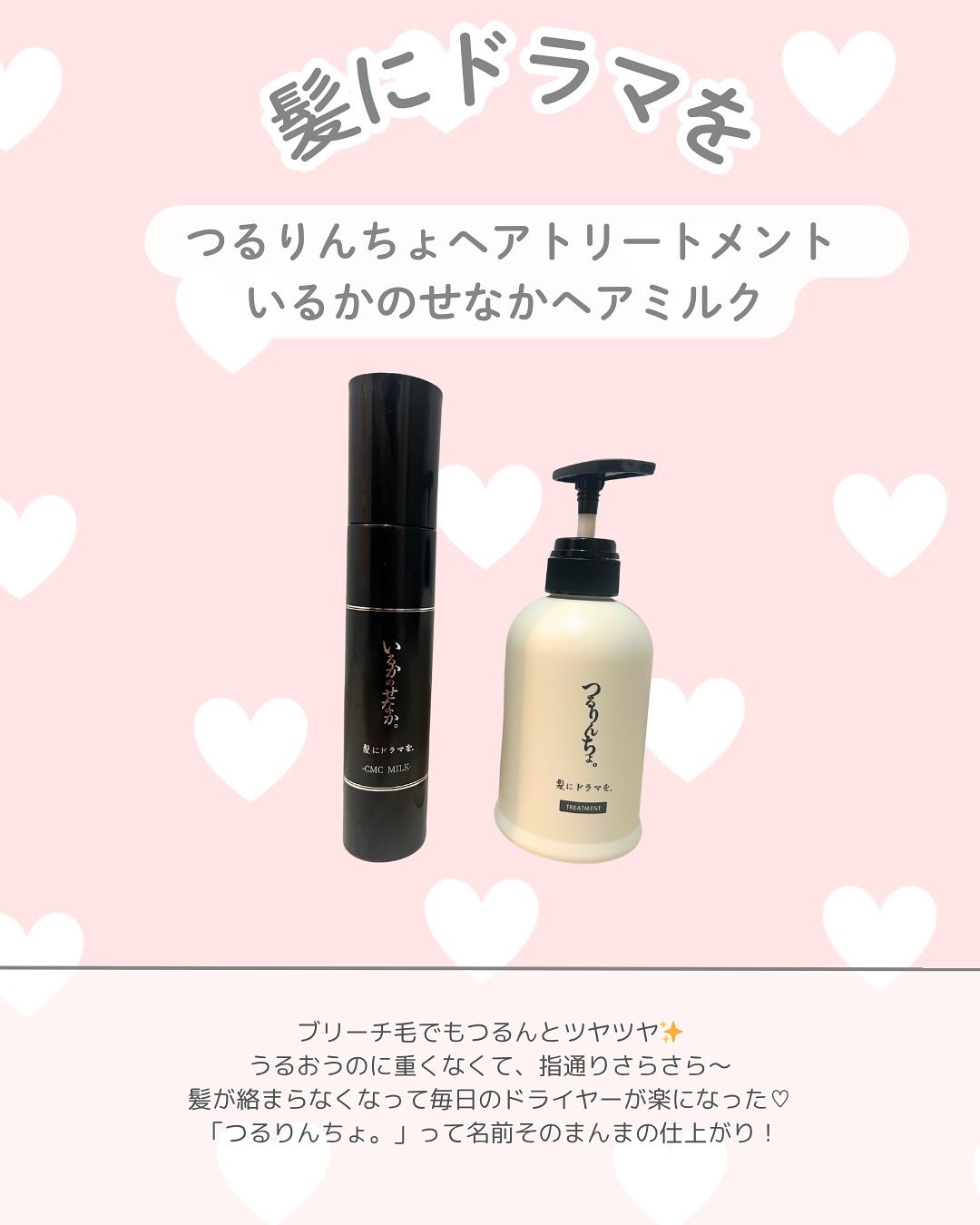 つるりんちょ シャンプー / トリートメント/つるりんちょ/市販シャンプーを使ったクチコミ(2枚目)