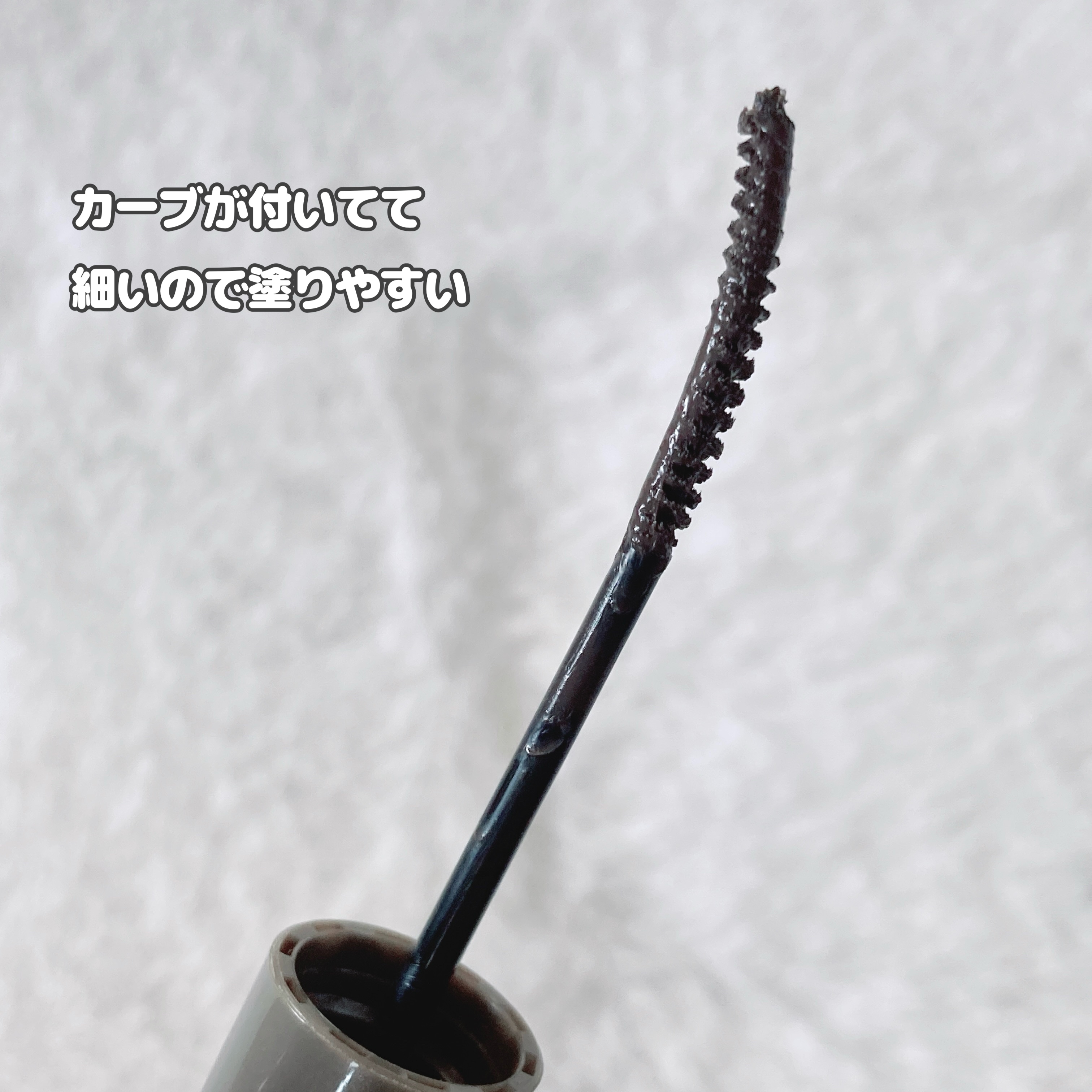 耐久カールスリムマスカラ/CEZANNE/マスカラを使ったクチコミ（2枚目）