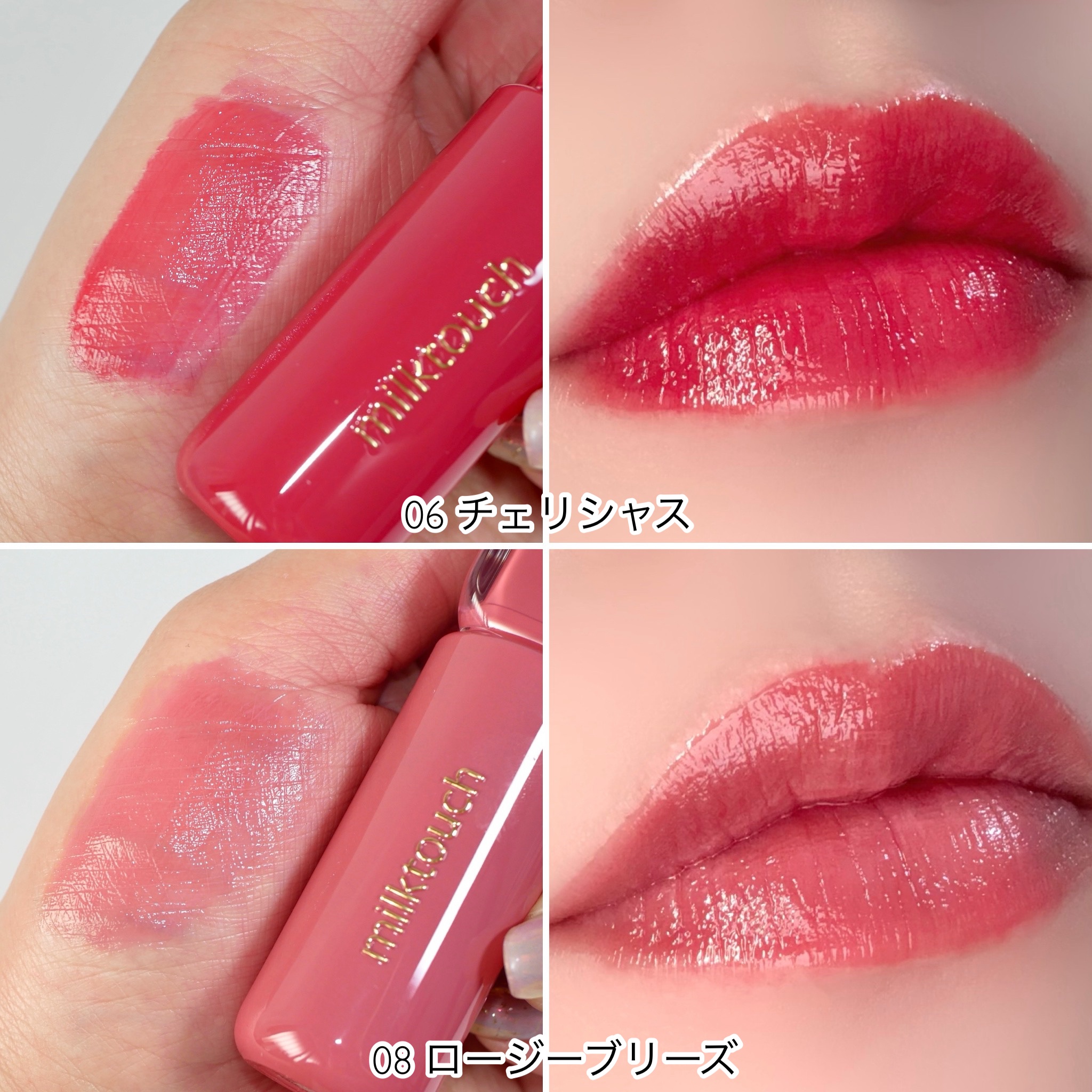 ジェリーフィットティンティッドグロウティント/Milk Touch/リップティントを使ったクチコミ（3枚目）