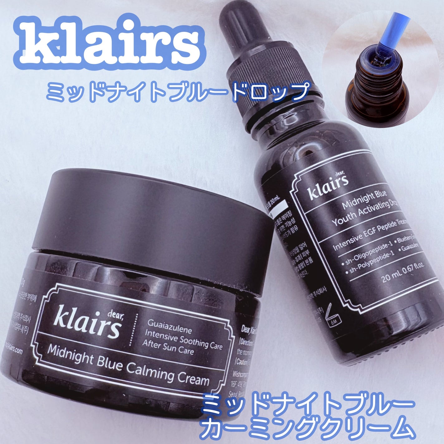 ミッドナイトブルーカーミングクリーム/Klairs/フェイスクリームを使ったクチコミ(1枚目)