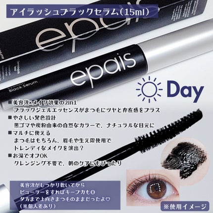 アイラッシュエッセンシャルセラム/epais/まつげ美容液を使ったクチコミ(3枚目)