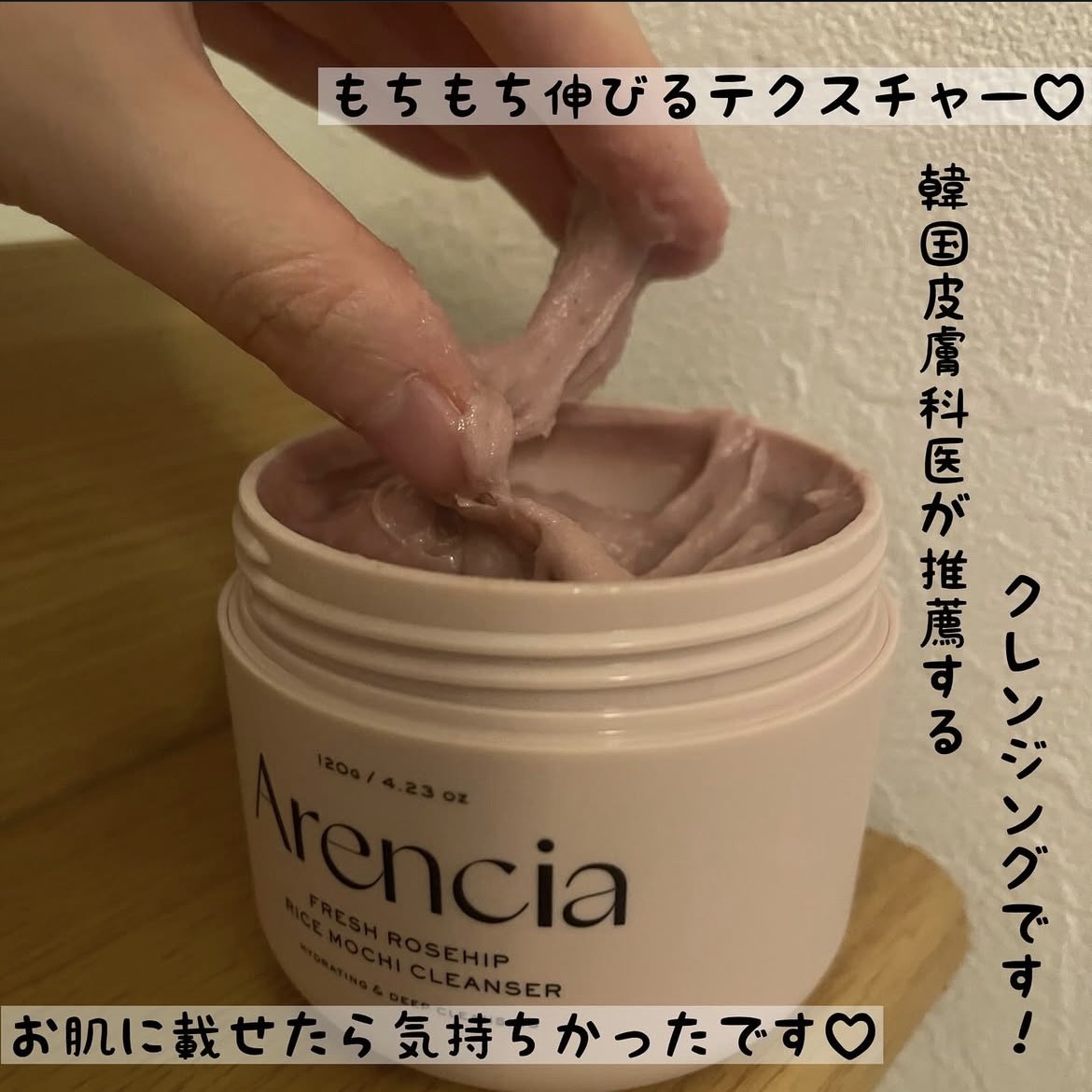 アレンシアフレッシュもちソープ「ロイヤルローズヒップ」/アレンシア/その他洗顔料を使ったクチコミ（2枚目）