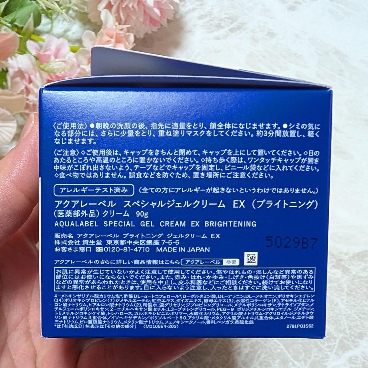 スペシャルジェルクリーム EX (ブライトニング) /アクアレーベル/オールインワン化粧品を使ったクチコミ(2枚目)