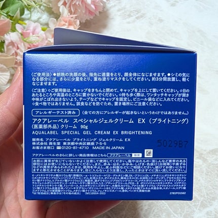 スペシャルジェルクリーム EX (ブライトニング) /アクアレーベル/オールインワン化粧品を使ったクチコミ(2枚目)
