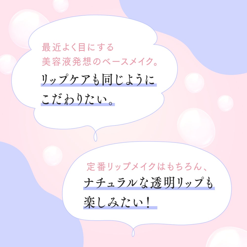 【ベスコス上半期No.1】昼も夜も使える薬用リップケアで理想のつやぷる唇にの画像