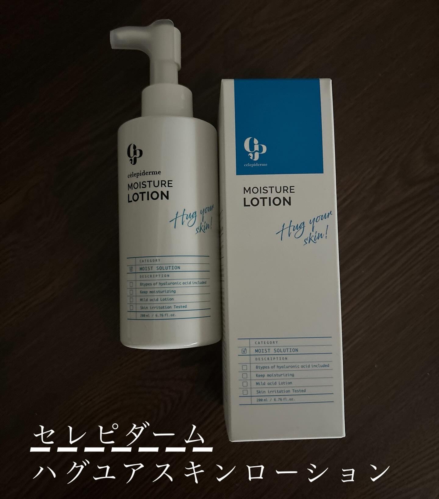 Hug Your Skin Moisture Lotion/celepiderme/化粧水を使ったクチコミ（1枚目）
