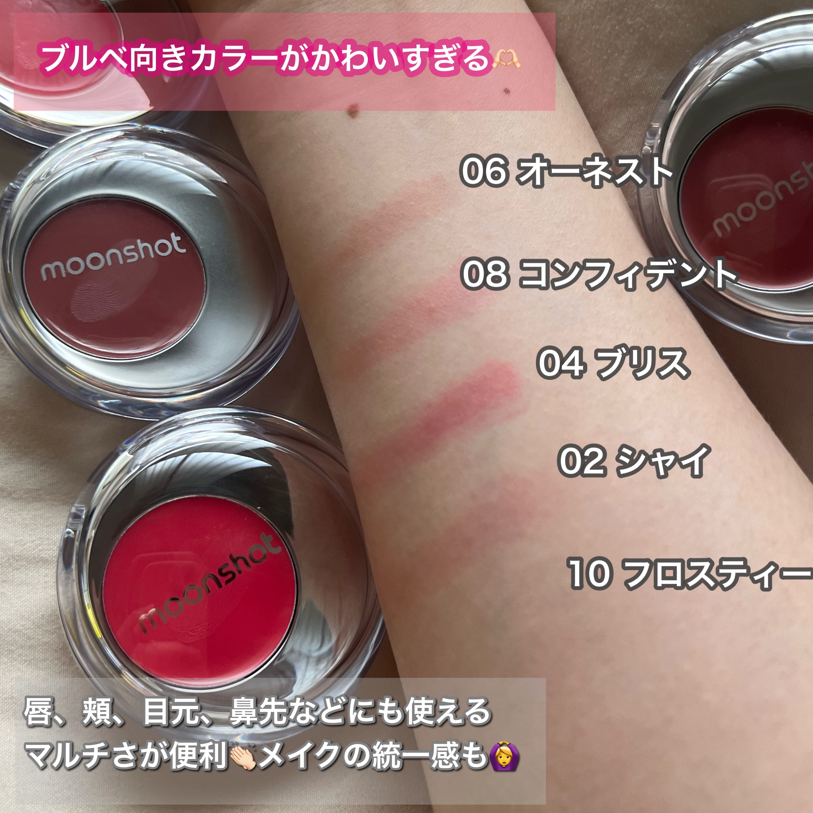 メルティングムードリップ&チーク/moonshot/ジェル・クリームチークを使ったクチコミ（2枚目）