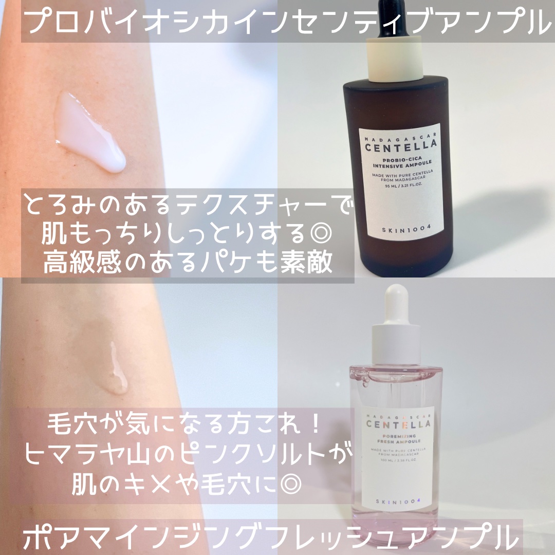 ヒアルーシカ ファースト アンプル/SKIN1004/ブースター・導入液を使ったクチコミ（3枚目）