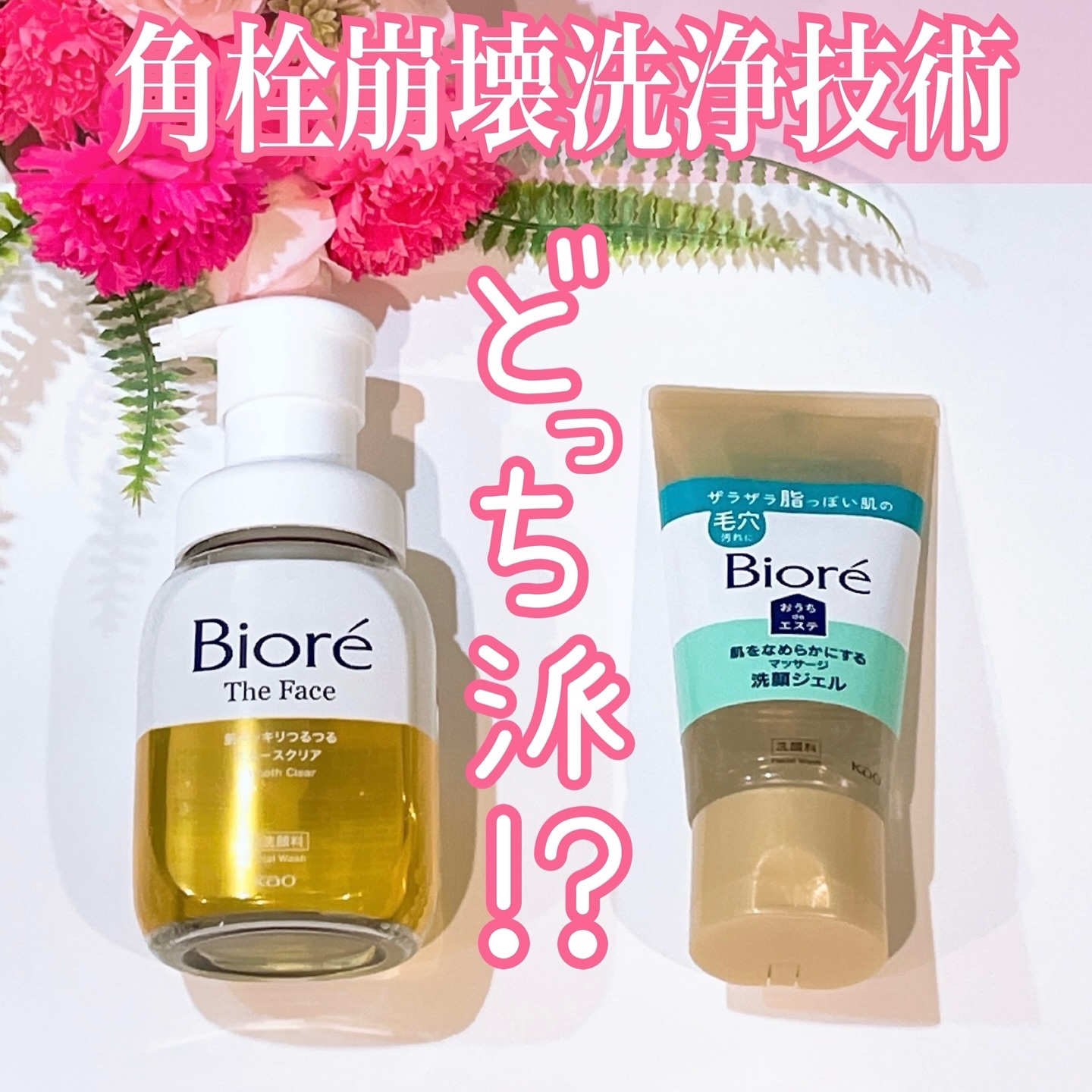 おうちdeエステ 肌をなめらかにする マッサージ洗顔ジェル/ビオレ/その他洗顔料を使ったクチコミ（1枚目）