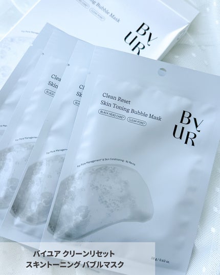 クリーンリセット スキントーニング バブルマスク/ByUR/洗い流すパック・マスクを使ったクチコミ(4枚目)