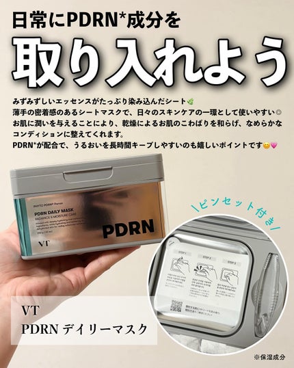 リードルショット300/VT/美容液を使ったクチコミ(5枚目)