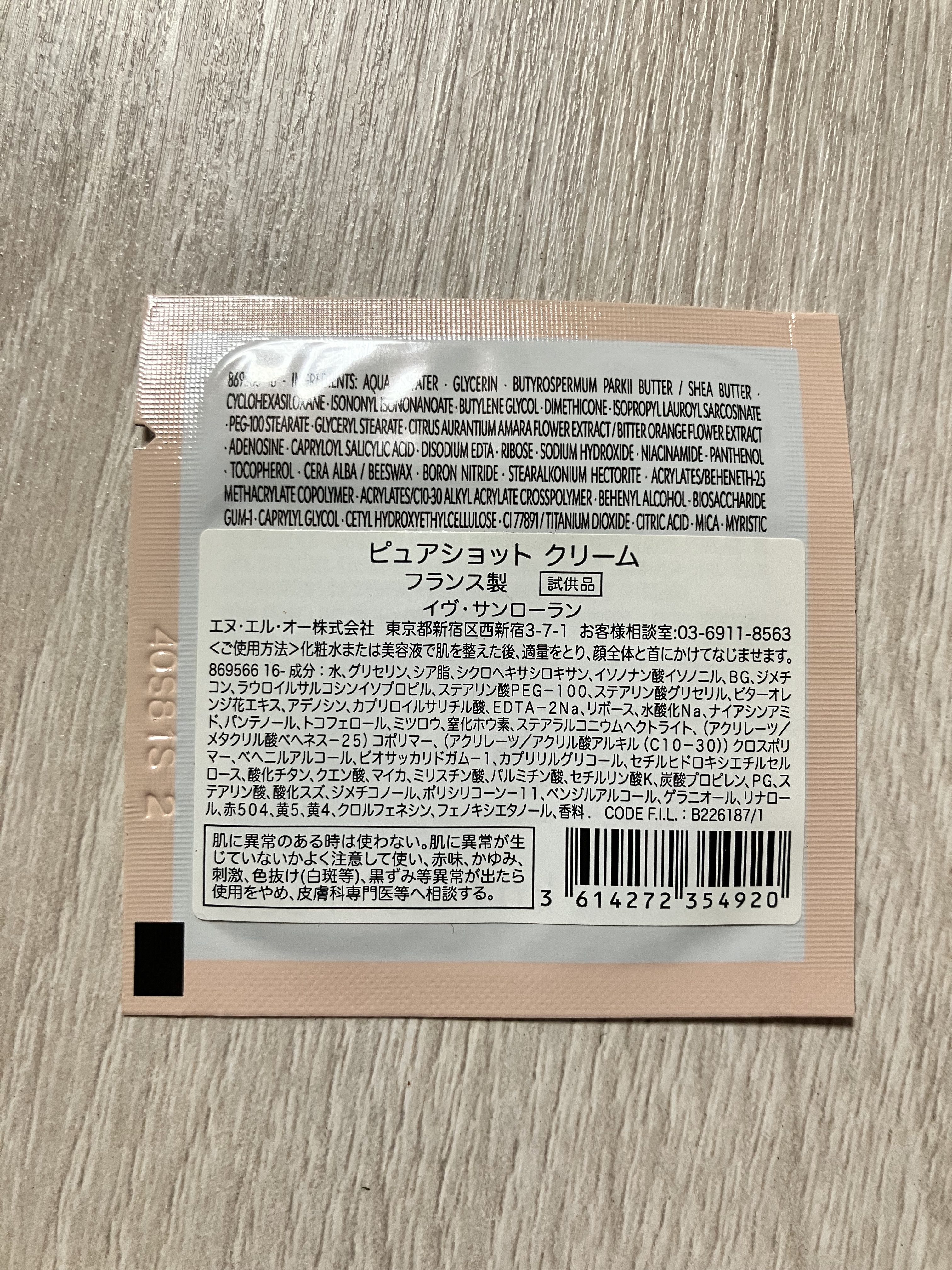 ピュアショット クリーム/YVES SAINT LAURENT BEAUTE/フェイスクリームを使ったクチコミ（2枚目）