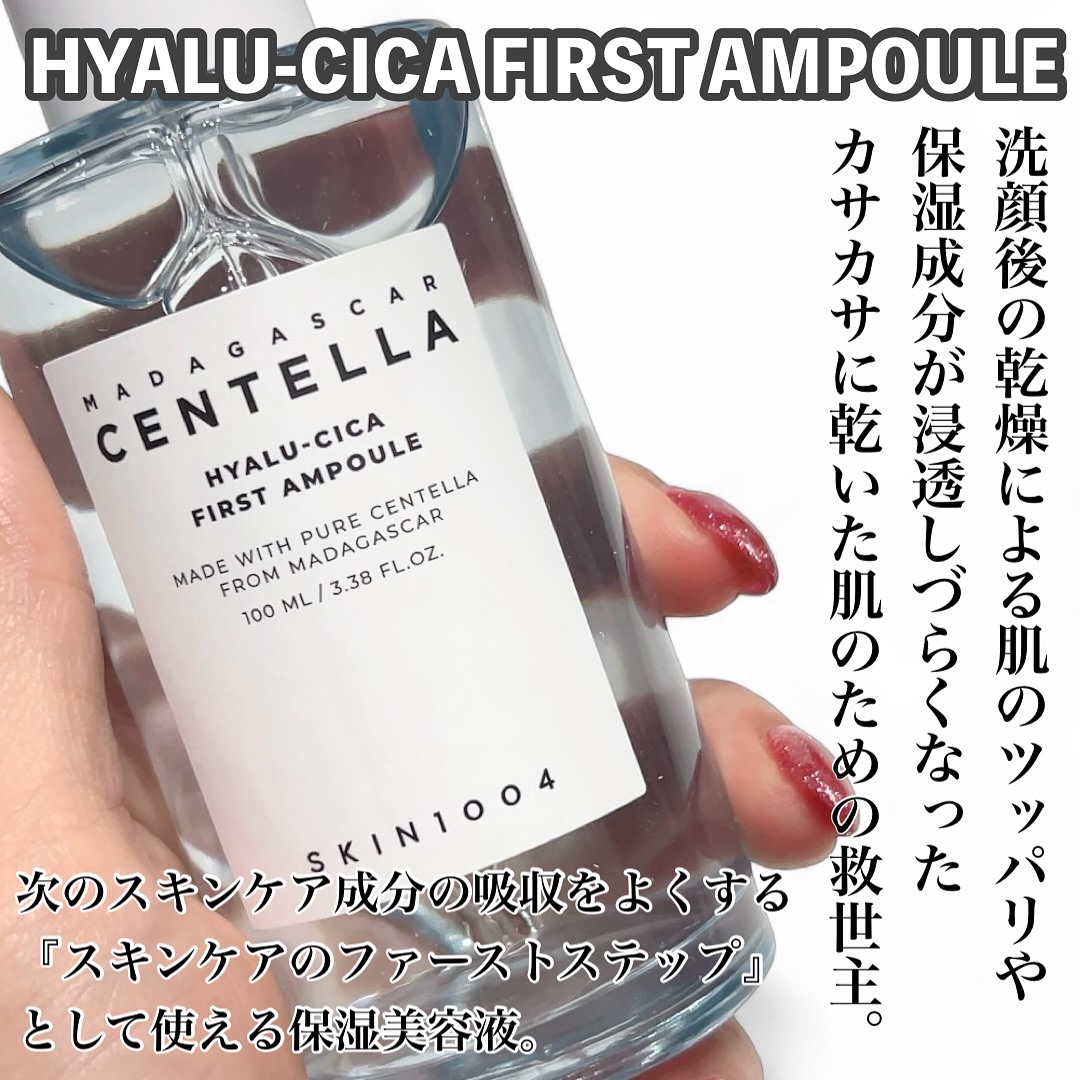 センテラ アンプル/SKIN1004/美容液を使ったクチコミ（3枚目）