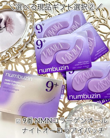 9番 NMNバイオリフト濃縮美容液/numbuzin/美容液を使ったクチコミ(7枚目)