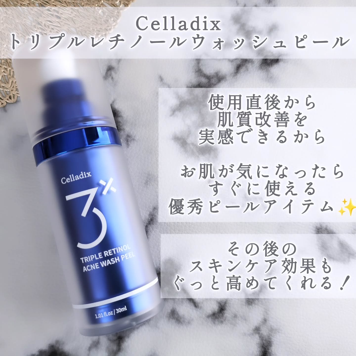 トリプル レチノール ウォッシュピール/Celladix/ピーリングを使ったクチコミ（2枚目）
