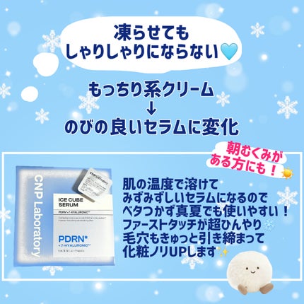 ダーマアンサー PDRN アクティブブースト1:1アンプル/CNP Laboratory/美容液を使ったクチコミ(2枚目)