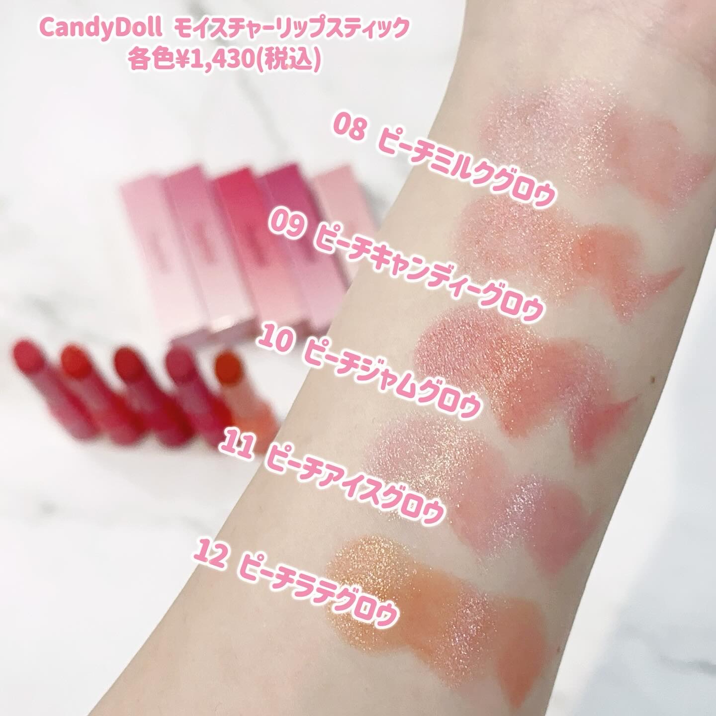 モイスチャーリップスティック 11 ピーチアイスグロウ/CandyDoll/口紅を使ったクチコミ（2枚目）