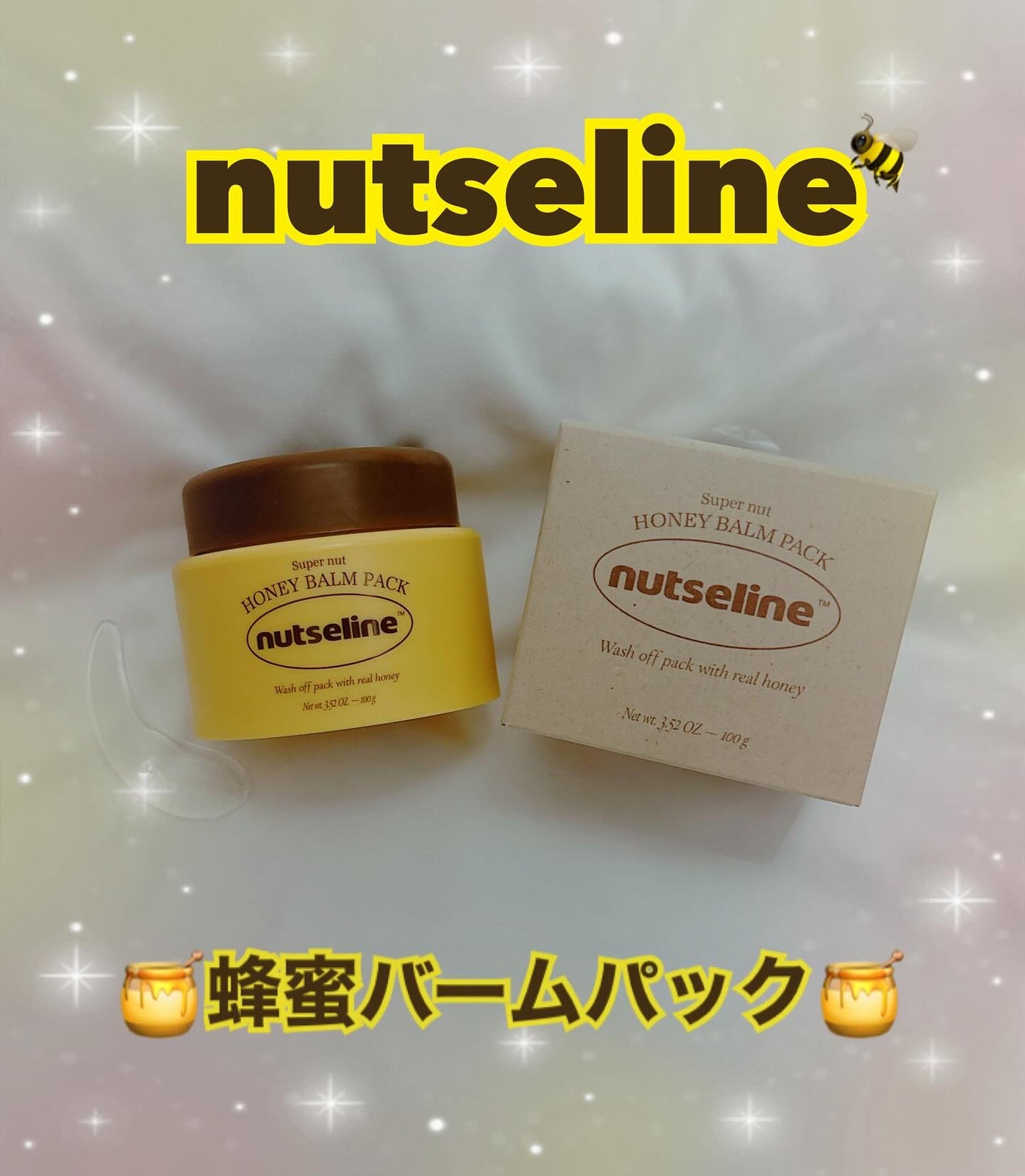 そふぃ on LIPS 「(@nutseline)様から頂きました!🍯蜂蜜バームパック🍯..」(1枚目)
