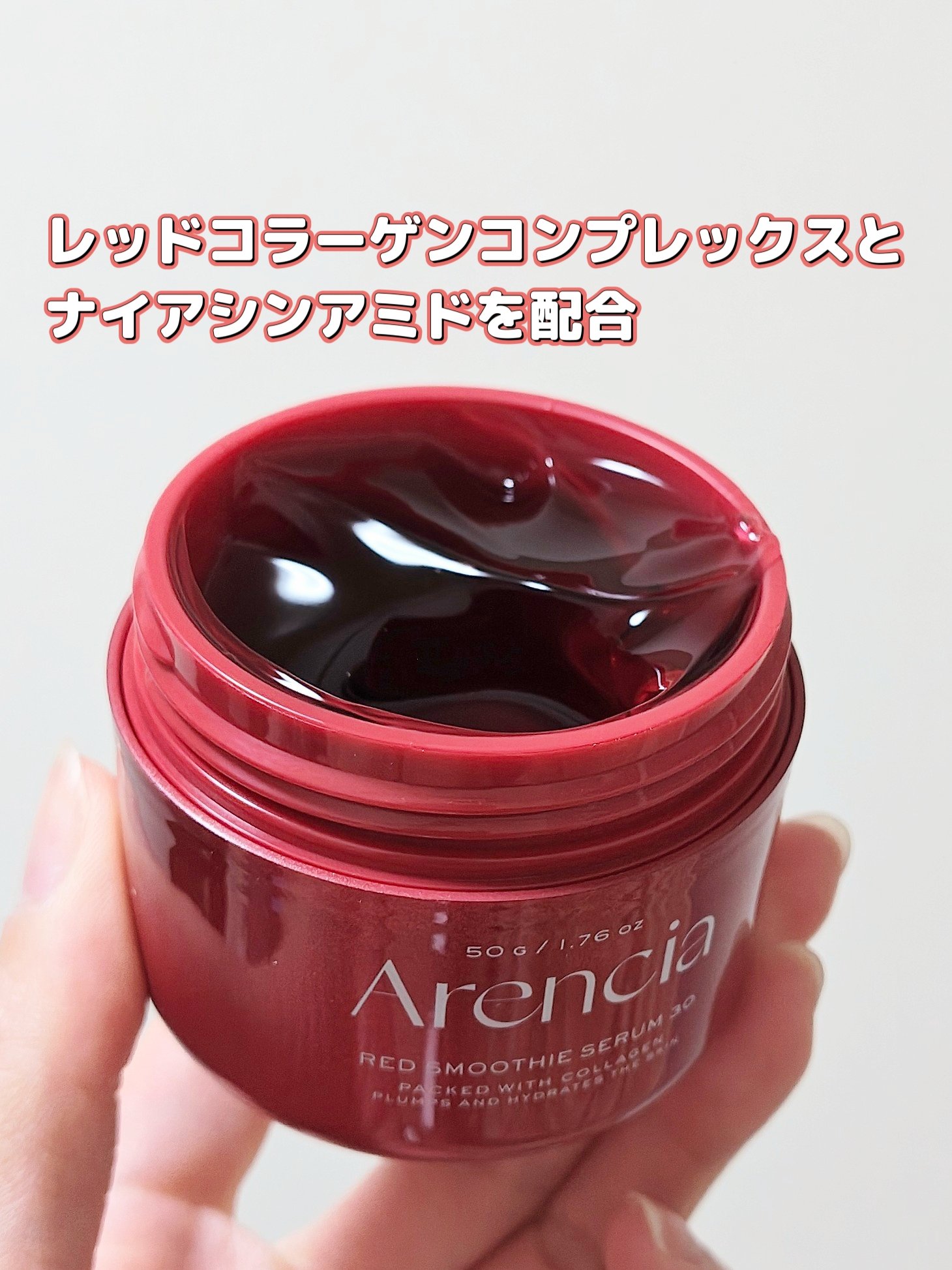 レッドモチセラム30/アレンシア/美容液を使ったクチコミ（2枚目）