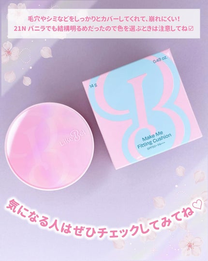 Make Me Fitting Cushion/Likebel/クッションファンデーションを使ったクチコミ(5枚目)