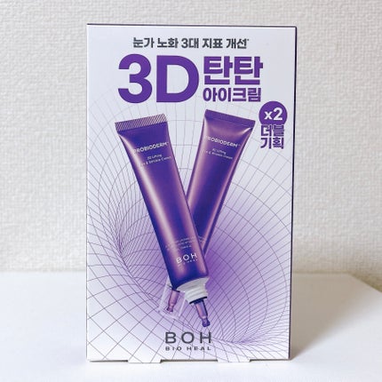 プロバイオダーム™3Dリフティングアイ&リンクルクリーム/BIOHEAL BOH/その他スキンケアを使ったクチコミ(3枚目)