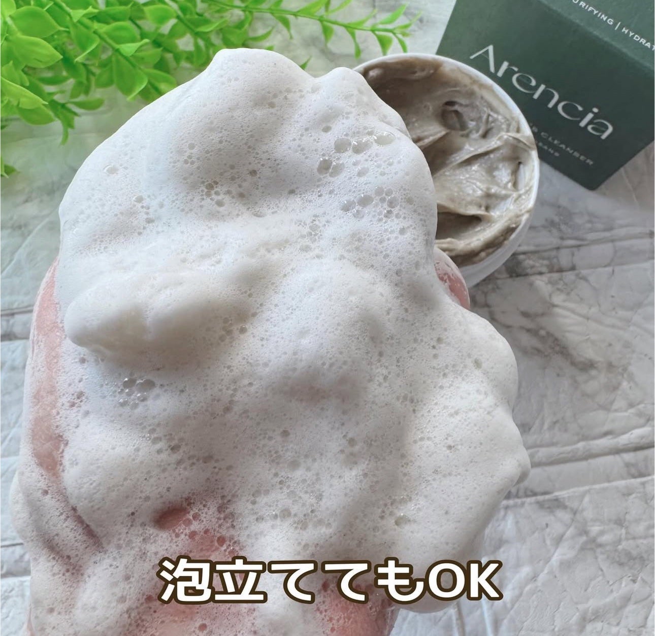 プレミアムもちソープ「グリーンアルティザン」/アレンシア/その他洗顔料を使ったクチコミ(3枚目)