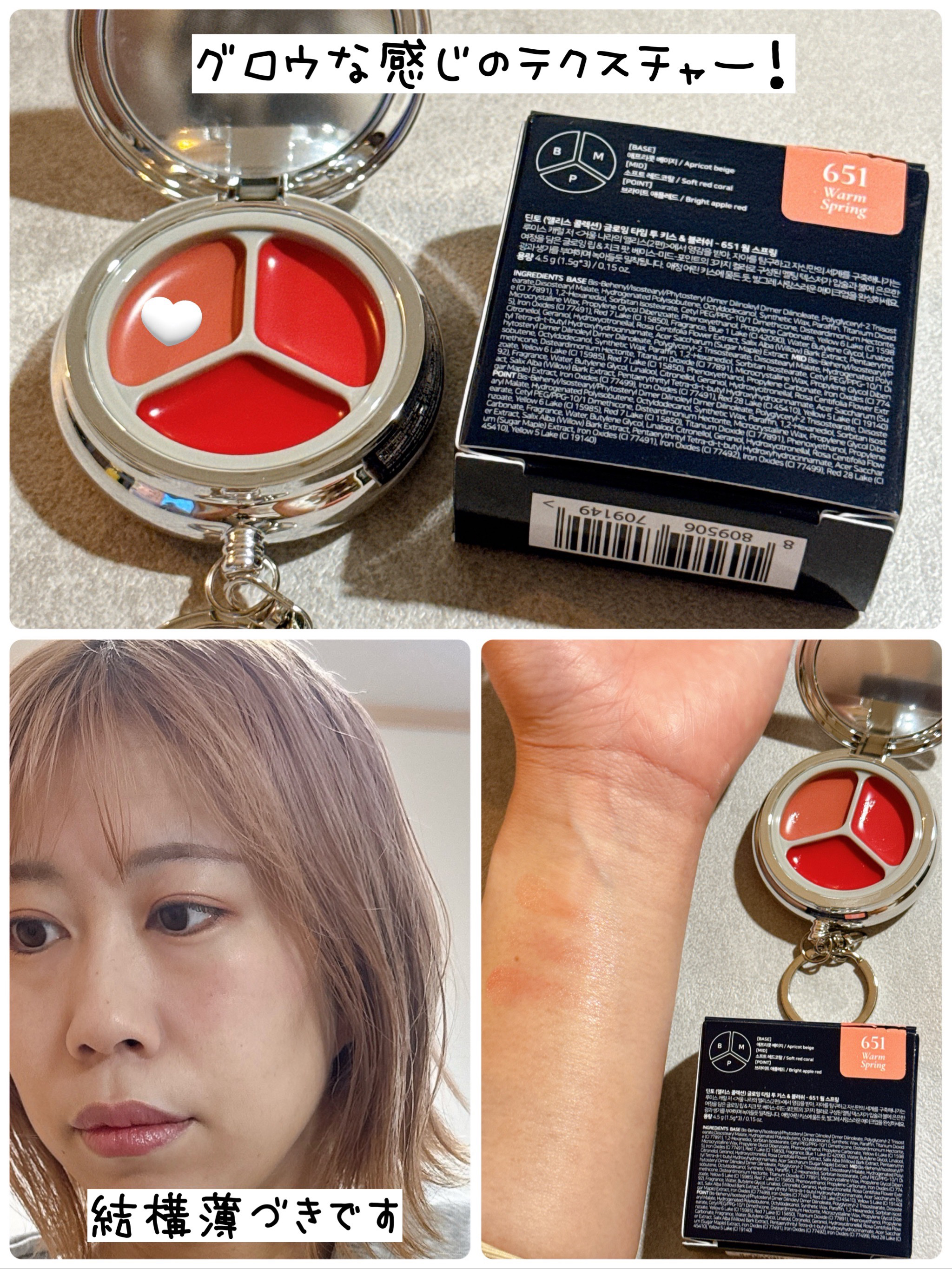 グローイングタイムトゥーキスアンドブラッシュ/Dinto/口紅を使ったクチコミ（2枚目）