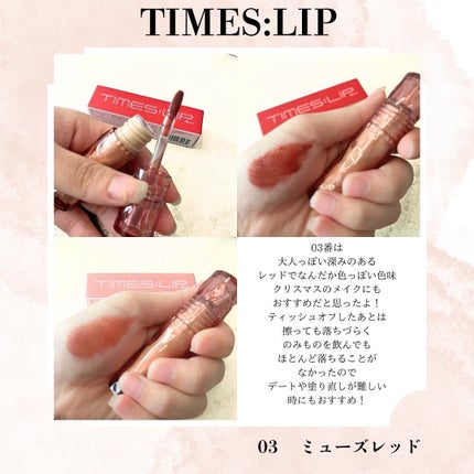 エテュセ タイムス リップ/ettusais/口紅を使ったクチコミ(7枚目)