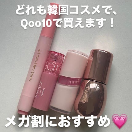 ハニーメルティングリップ キャンディースパークリング/ネイチャーリパブリック/口紅の画像