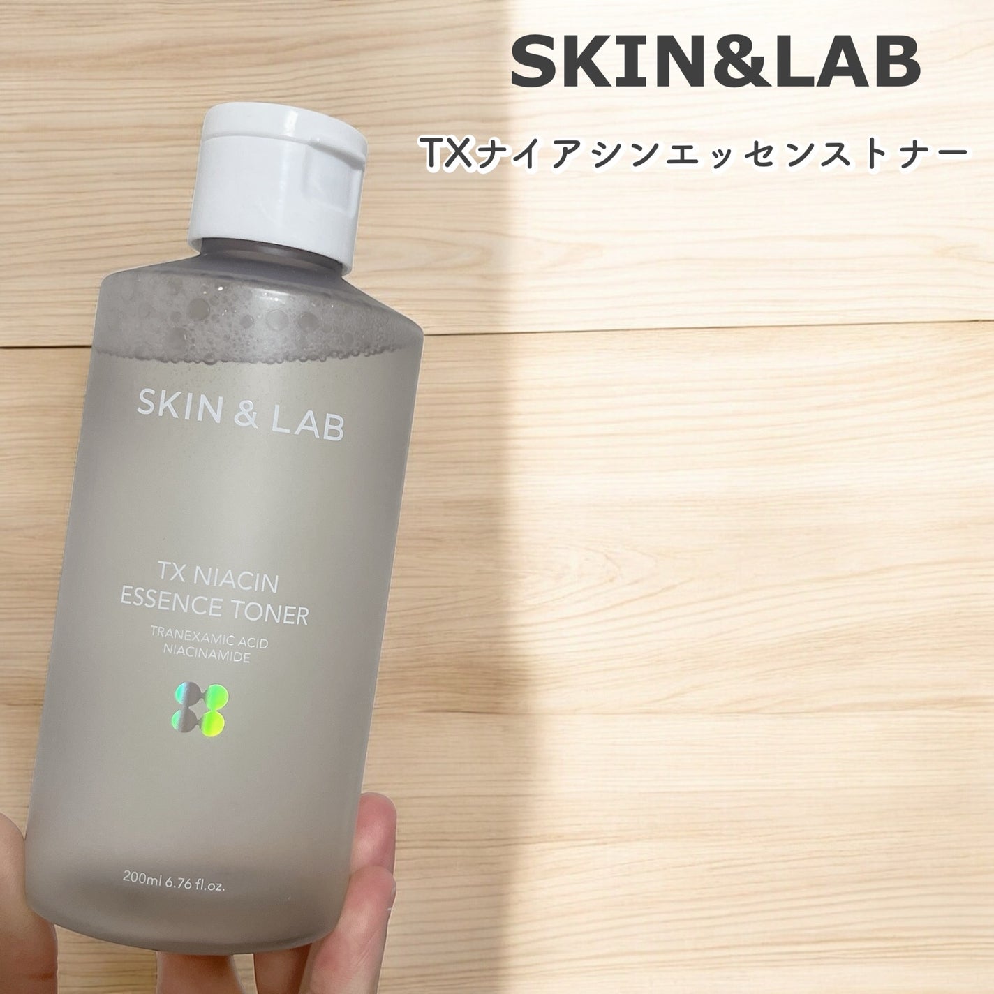 TXナイアシンエッセンストナー/SKIN&LAB/化粧水を使ったクチコミ(1枚目)