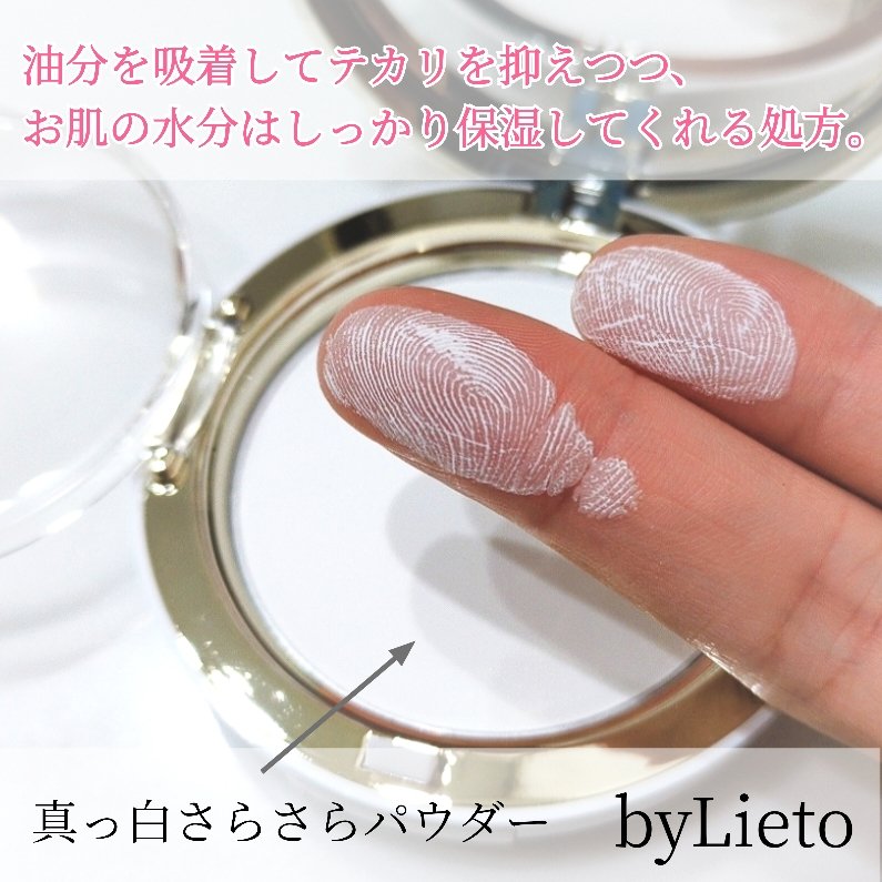 ハイドラセッティングパウダー/byLieto/プレストパウダーを使ったクチコミ（3枚目）