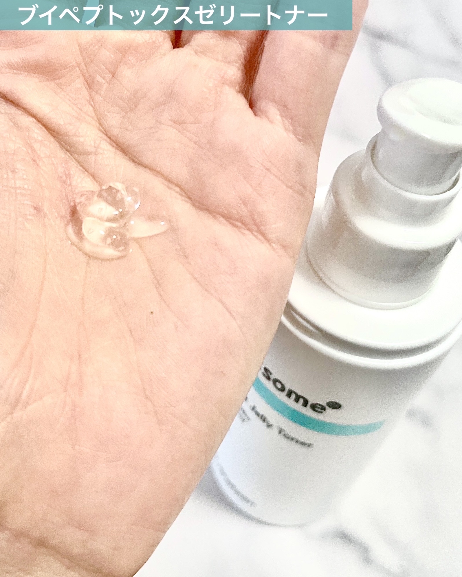 ブイ・ペプトックス ゼリートナー/Dr.nineteen/化粧水を使ったクチコミ（2枚目）