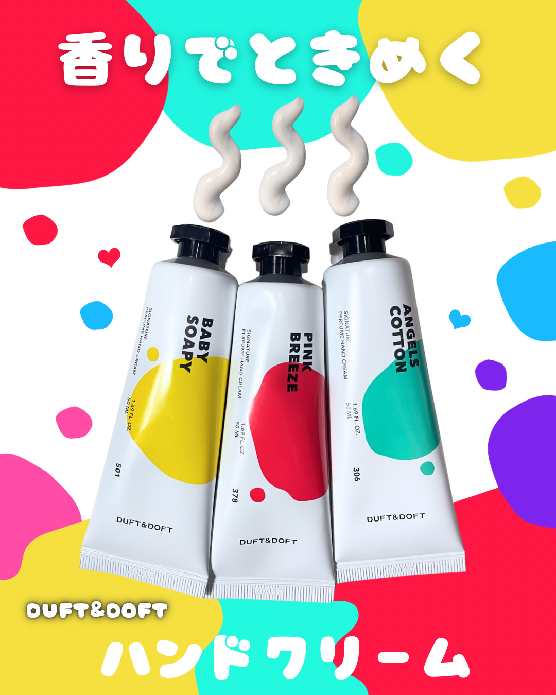 シグネチャーパフュームハンドクリームミニチュアギフトセット/DUFT&DOFT/ハンドクリームを使ったクチコミ（1枚目）