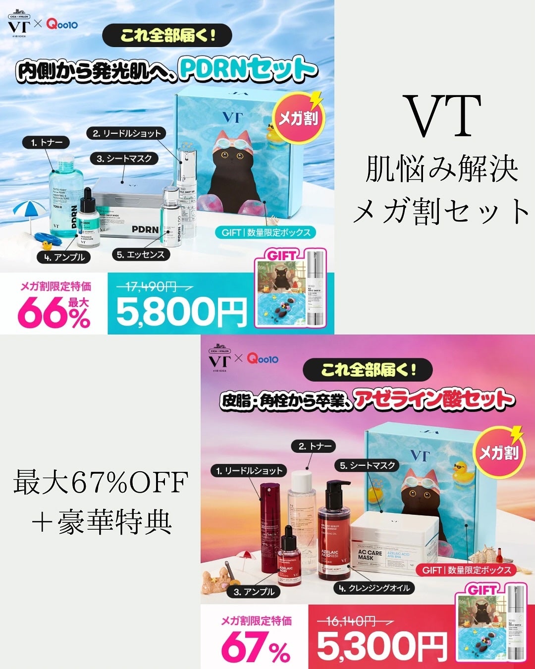 min. on LIPS 「VT公式アンバサダーとして活動中/🐾VTの「肌悩みニャンでも解..」(1枚目)