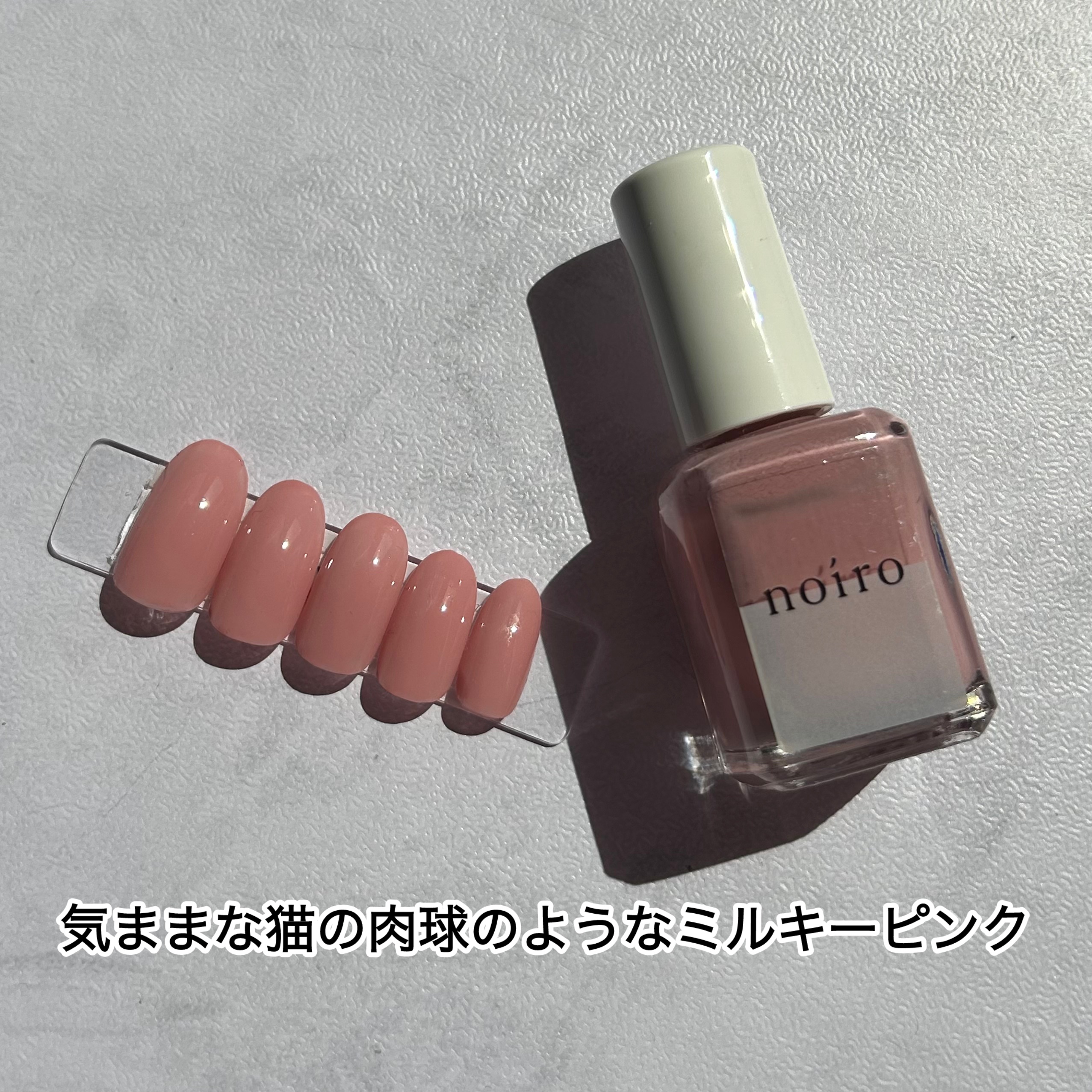 ネイルカラー/noiro/マニキュアを使ったクチコミ（2枚目）