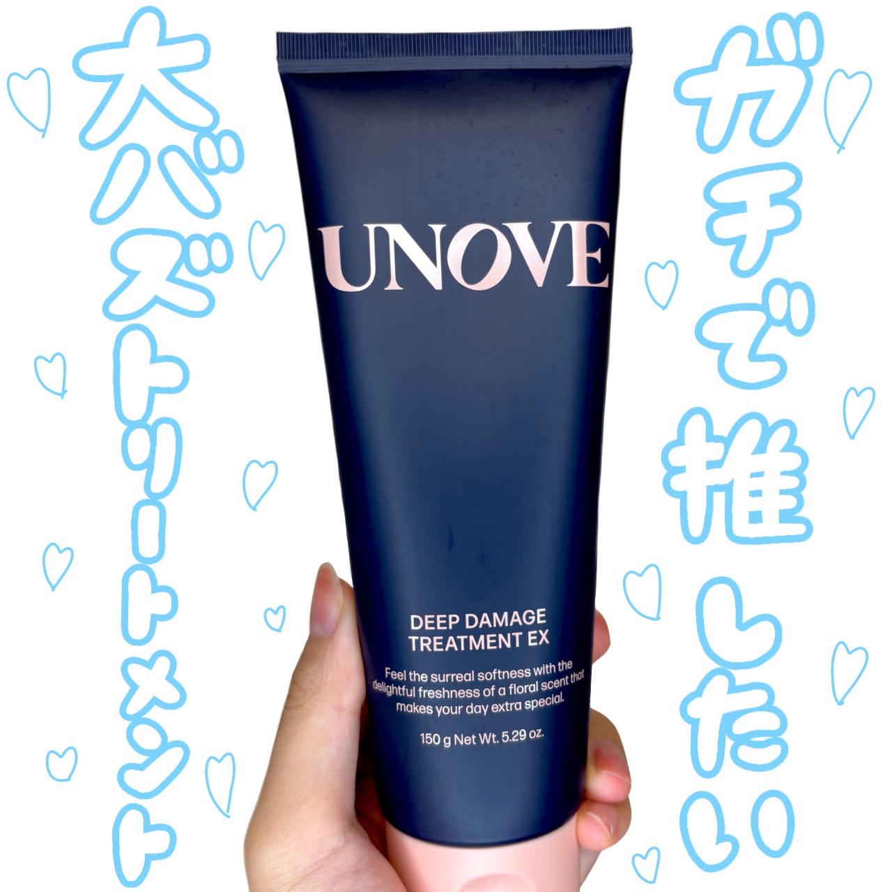 ディープダメージトリートメントEX/UNOVE/洗い流すヘアトリートメントを使ったクチコミ（1枚目）
