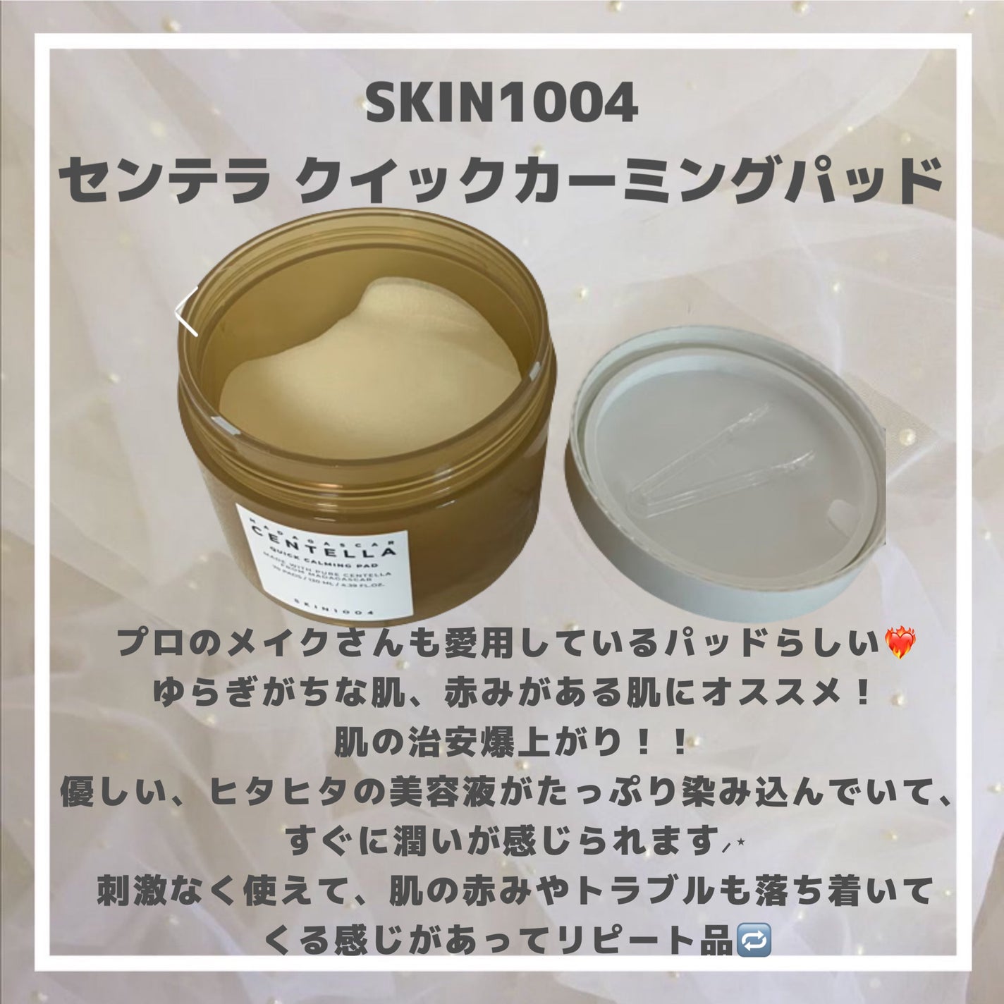 キャロットカロテン カーミングウォーターパッド/SKINFOOD/トナーパッドを使ったクチコミ(3枚目)