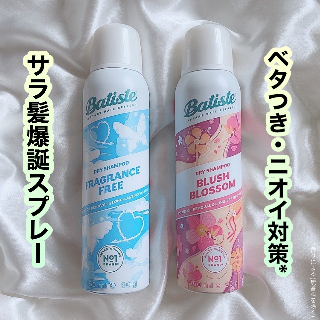 バティスト ドライシャンプー ブラッシュブロッサム/バティスト/ドライシャンプーを使ったクチコミ（1枚目）